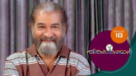 Thinkal Kalaman S01E18 9th November 2020 Full Episode