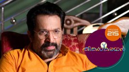 Thinkal Kalaman S01E215 24th September 2021 Full Episode