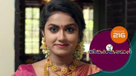 Thinkal Kalaman S01E216 25th September 2021 Full Episode