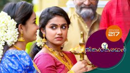 Thinkal Kalaman S01E217 27th September 2021 Full Episode