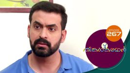 Thinkal Kalaman S01E267 24th November 2021 Full Episode