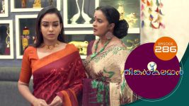 Thinkal Kalaman S01E286 16th December 2021 Full Episode