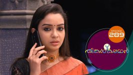 Thinkal Kalaman S01E289 20th December 2021 Full Episode