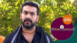 Thinkal Kalaman S01E291 22nd December 2021 Full Episode