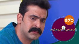 Thinkal Kalaman S01E370 26th March 2022 Full Episode