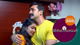 Thinkal Kalaman S01E386 14th April 2022 Full Episode