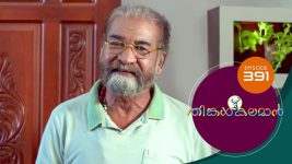 Thinkal Kalaman S01E391 21st April 2022 Full Episode