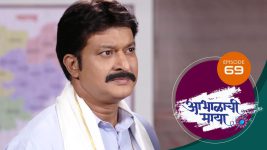 Abhalachi Maya S01 E69 3rd January 2022