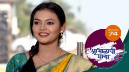 Abhalachi Maya S01 E74 8th January 2022