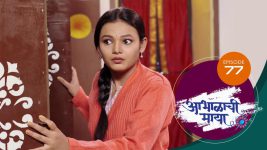 Abhalachi Maya S01 E77 12th January 2022