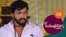 Ala Venkatapuram Lo S01 E03 10th February 2021