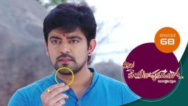 Ala Venkatapuram Lo S01 E68 27th April 2021