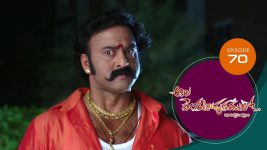 Ala Venkatapuram Lo S01 E70 29th April 2021
