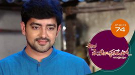 Ala Venkatapuram Lo S01 E74 4th May 2021