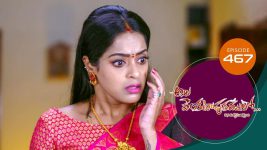 Ala Venkatapuram Lo S01 E778 5th August 2022