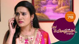 Ala Venkatapuram Lo S01 E78 8th May 2021
