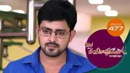Ala Venkatapuram Lo S01 E788 17th August 2022