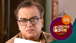 Alor Theekana S01 E05 23rd September 2022