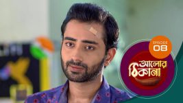 Alor Theekana S01 E08 26th September 2022