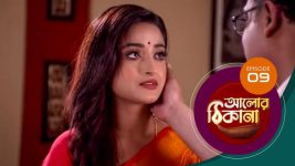Alor Theekana S01 E09 27th September 2022