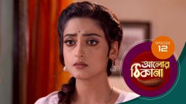 Alor Theekana S01 E12 30th September 2022