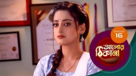 Alor Theekana S01 E16 4th October 2022