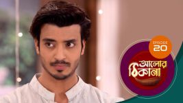 Alor Theekana S01 E20 8th October 2022