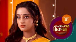 Alor Theekana S01 E21 9th October 2022