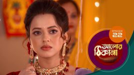 Alor Theekana S01 E22 10th October 2022