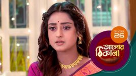 Alor Theekana S01 E26 14th October 2022