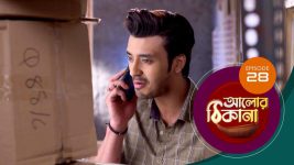 Alor Theekana S01 E28 16th October 2022