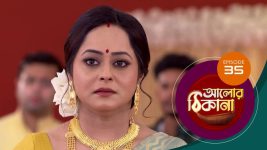Alor Theekana S01 E35 23rd October 2022