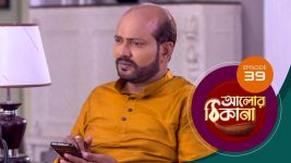 Alor Theekana S01 E39 27th October 2022