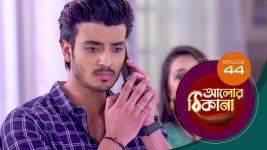 Alor Theekana S01 E44 1st November 2022
