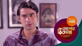 Alor Theekana S01 E48 5th November 2022