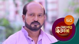 Alor Theekana S01 E50 7th November 2022
