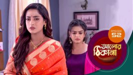 Alor Theekana S01 E52 9th November 2022