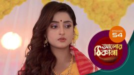Alor Theekana S01 E54 11th November 2022
