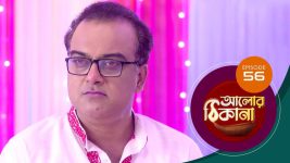Alor Theekana S01 E56 13th November 2022
