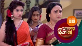 Alor Theekana S01 E58 15th November 2022