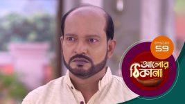 Alor Theekana S01 E59 16th November 2022