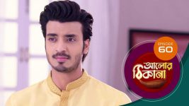 Alor Theekana S01 E60 17th November 2022