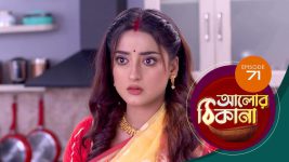 Alor Theekana S01 E71 28th November 2022