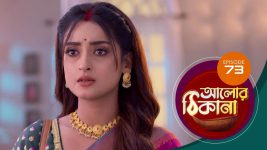 Alor Theekana S01 E73 30th November 2022