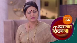 Alor Theekana S01 E74 1st December 2022