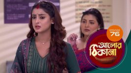 Alor Theekana S01 E76 3rd December 2022