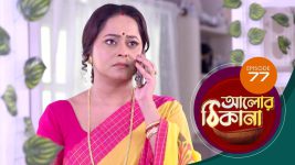 Alor Theekana S01 E77 4th December 2022