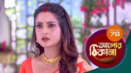 Alor Theekana S01 E78 5th December 2022