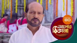 Alor Theekana S01 E80 7th December 2022