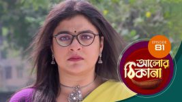 Alor Theekana S01 E81 8th December 2022